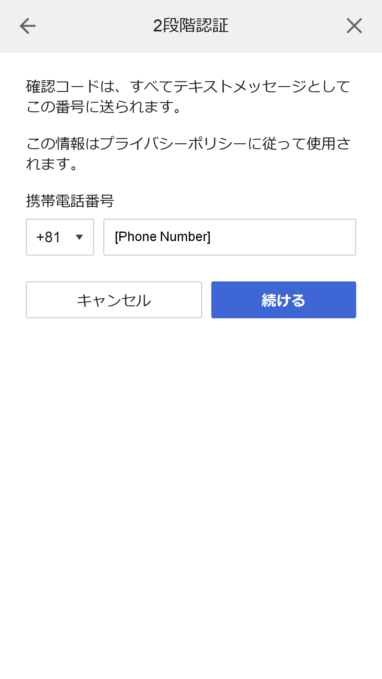 2-Step Verification Phone